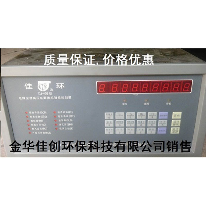 青原DJ-96型电除尘高压控制器